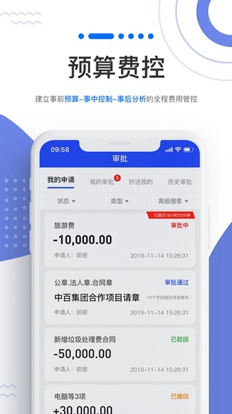 企金控 最新版v3.4.83